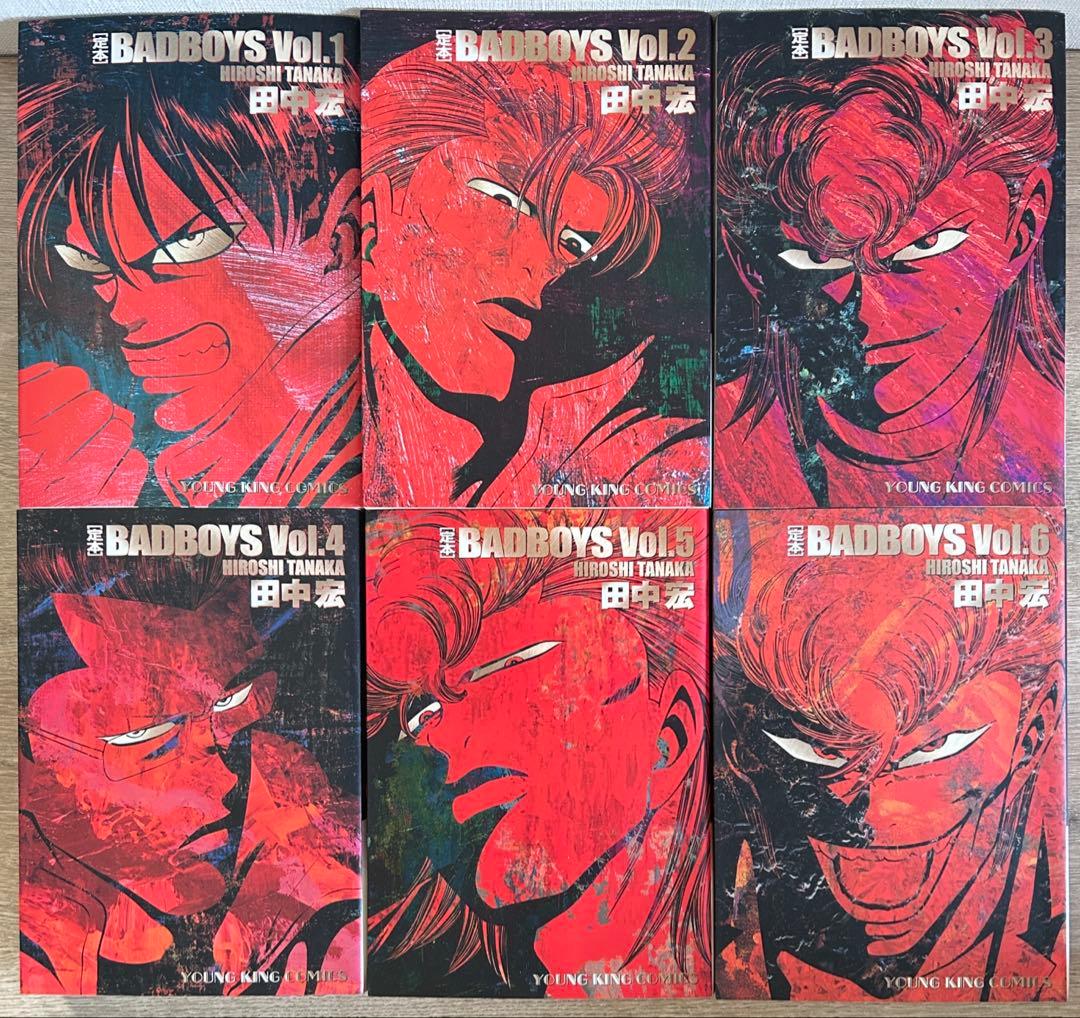 定本・BAD BOYS 全12巻＋BAD BOYS グレアー 全16巻　田中 宏