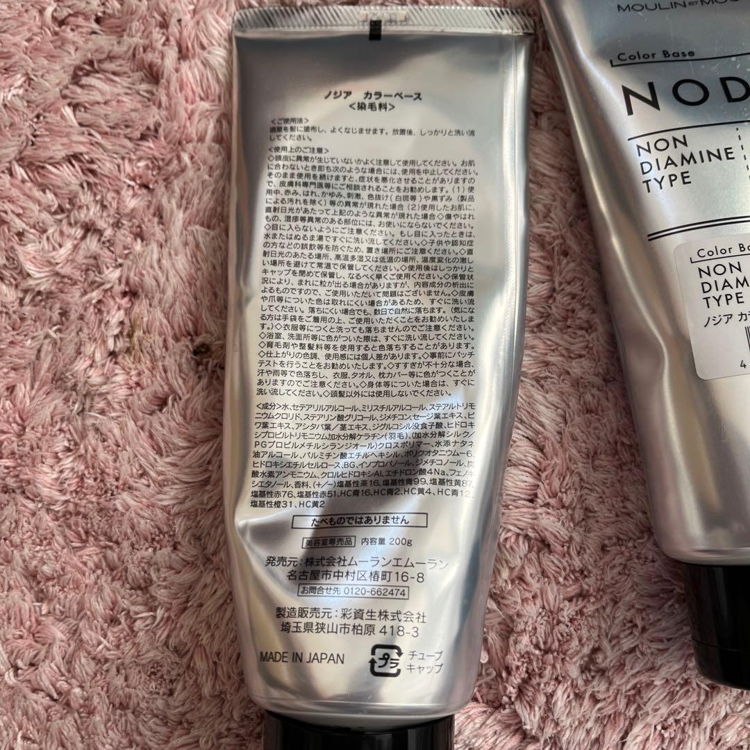 ノジアノンジアミンタイプ ８本セット サポートクリーム付き