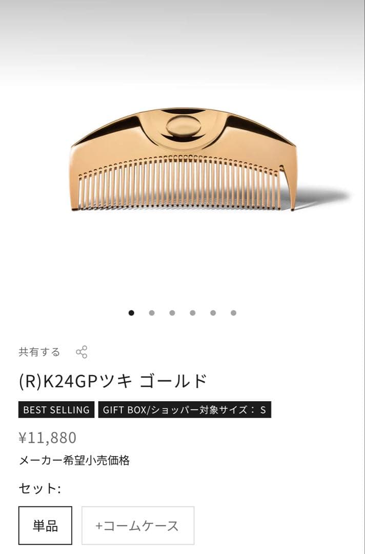 LOVECHROME ラブクロム K24GPツキ ゴールド 新品同様 正規品