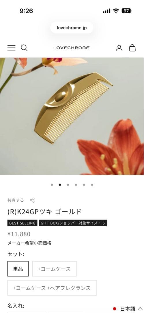 LOVECHROME ラブクロム K24GPツキ ゴールド 新品同様 正規品