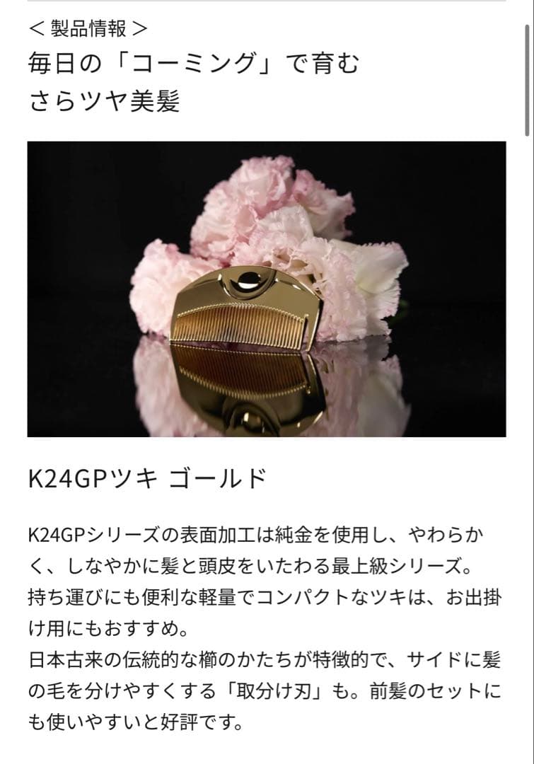 LOVECHROME ラブクロム K24GPツキ ゴールド 新品同様 正規品