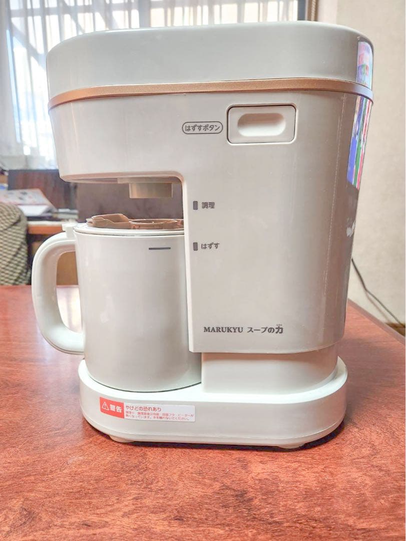 MARUKYU マル球 産業 スープの力