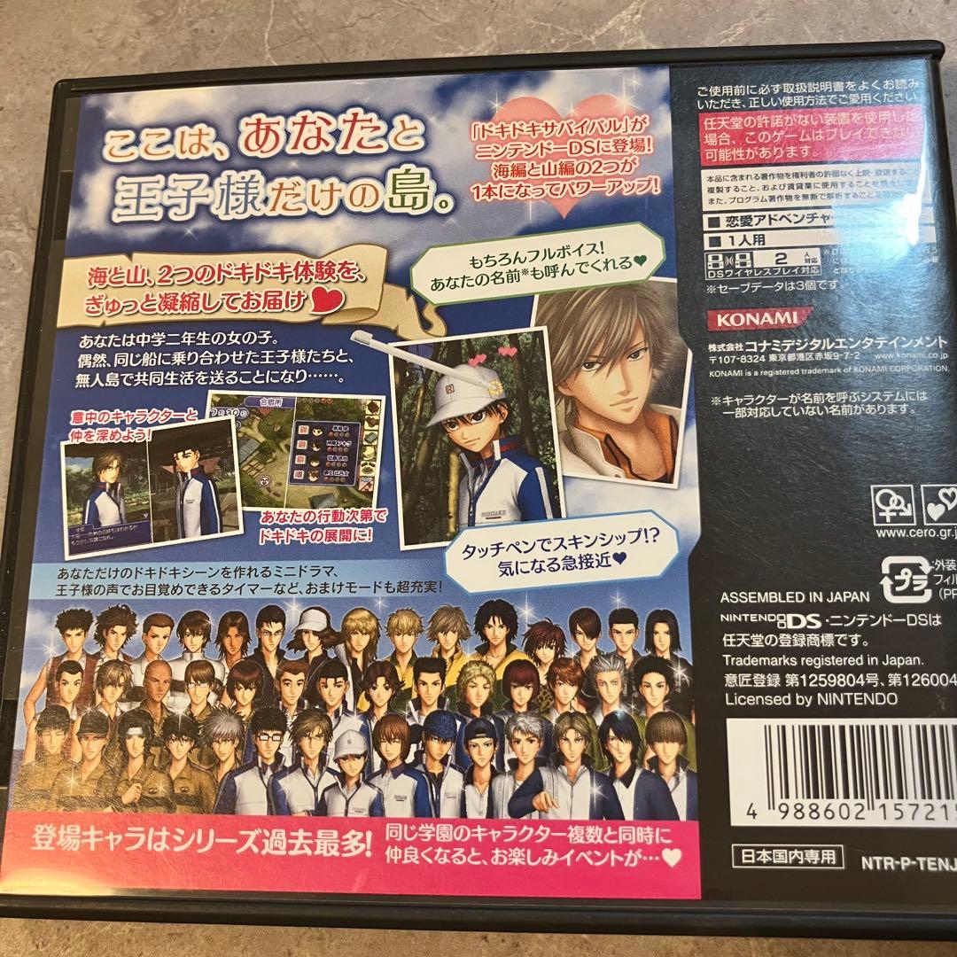 テニプリ ドキサバ DSソフト