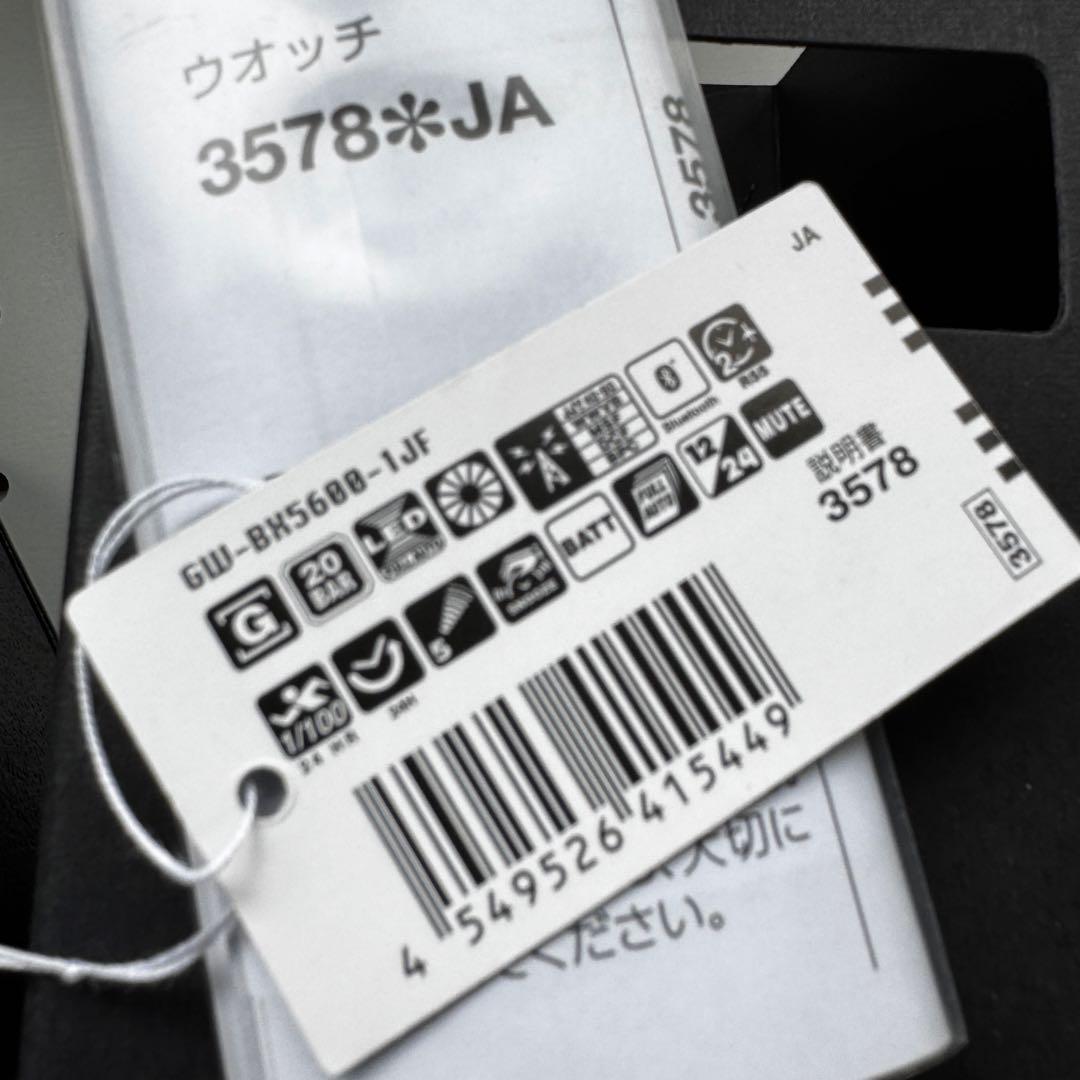 匿名発送 カシオG-SHOCK GW-BX5600-1JF 国内正規品 タグ付