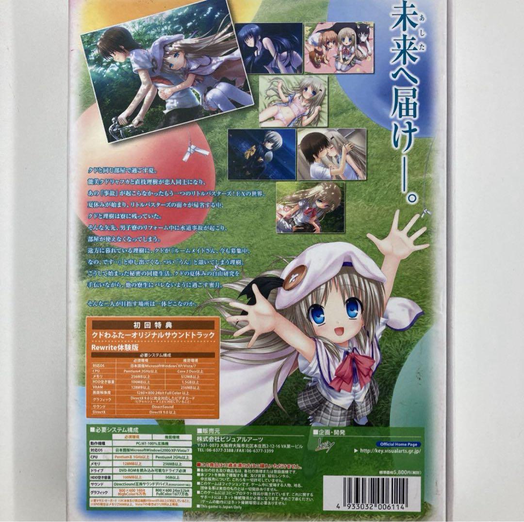 クドわふた〜　クドリャフカ リトルバスターズ　ゲーム　初回限定版 特典あり