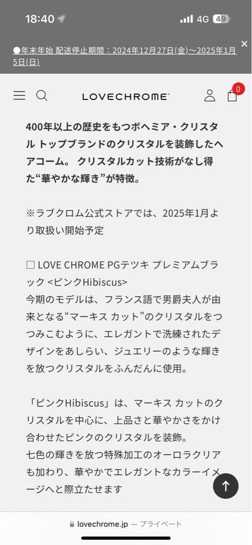 LOVE CHROME PGテツキ プレミアムブラック<ピンクHibiscus>