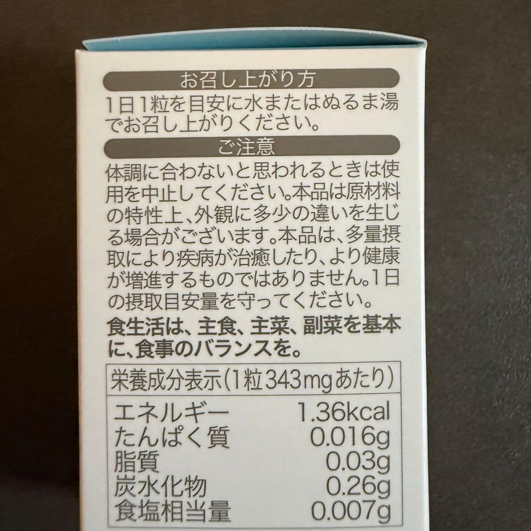 ソルプロプリュス ホワイト サプリメント30粒入 5個