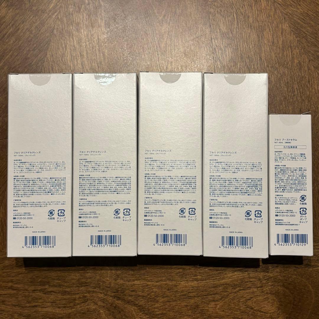 フルリ　クリアゲルクレンズ4本　ブーストセラム1本