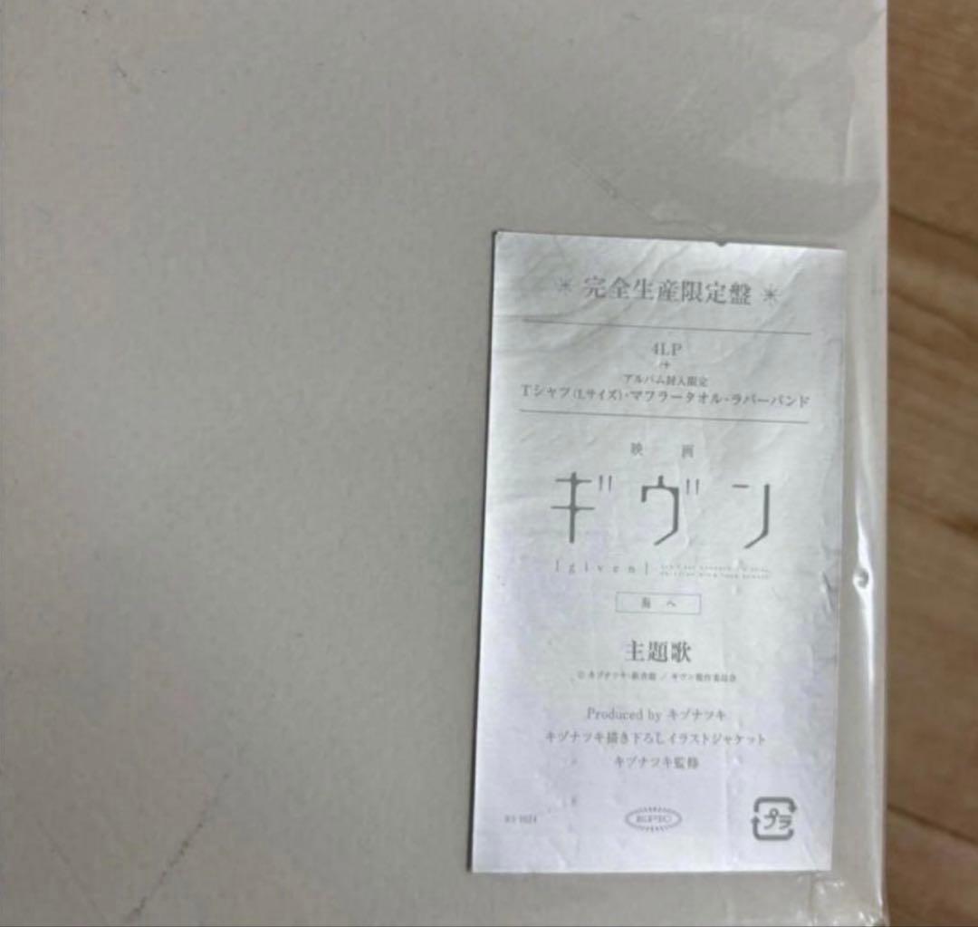 ギヴン THE BEST 完全生産限定版 アナログ盤 レコード新品未使用