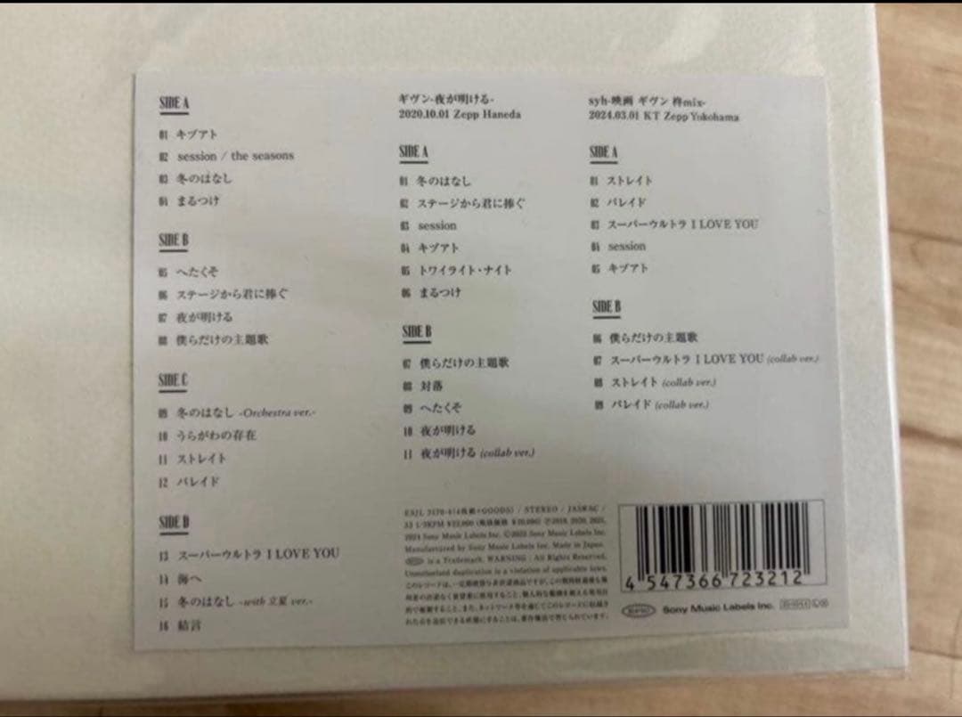 ギヴン THE BEST 完全生産限定版 アナログ盤 レコード新品未使用