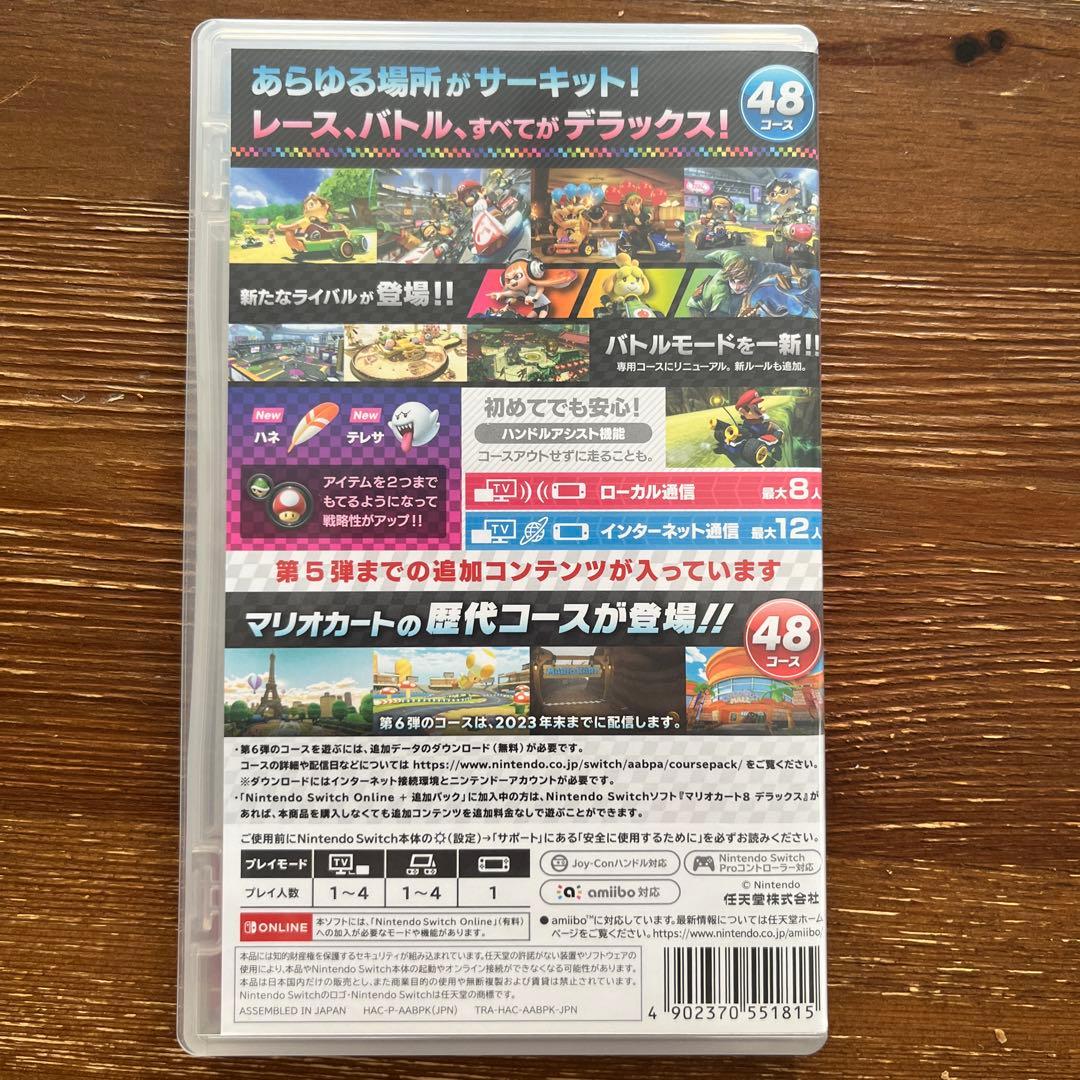 マリオカート8 デラックス (Nintendo Switch) +コース追加パス