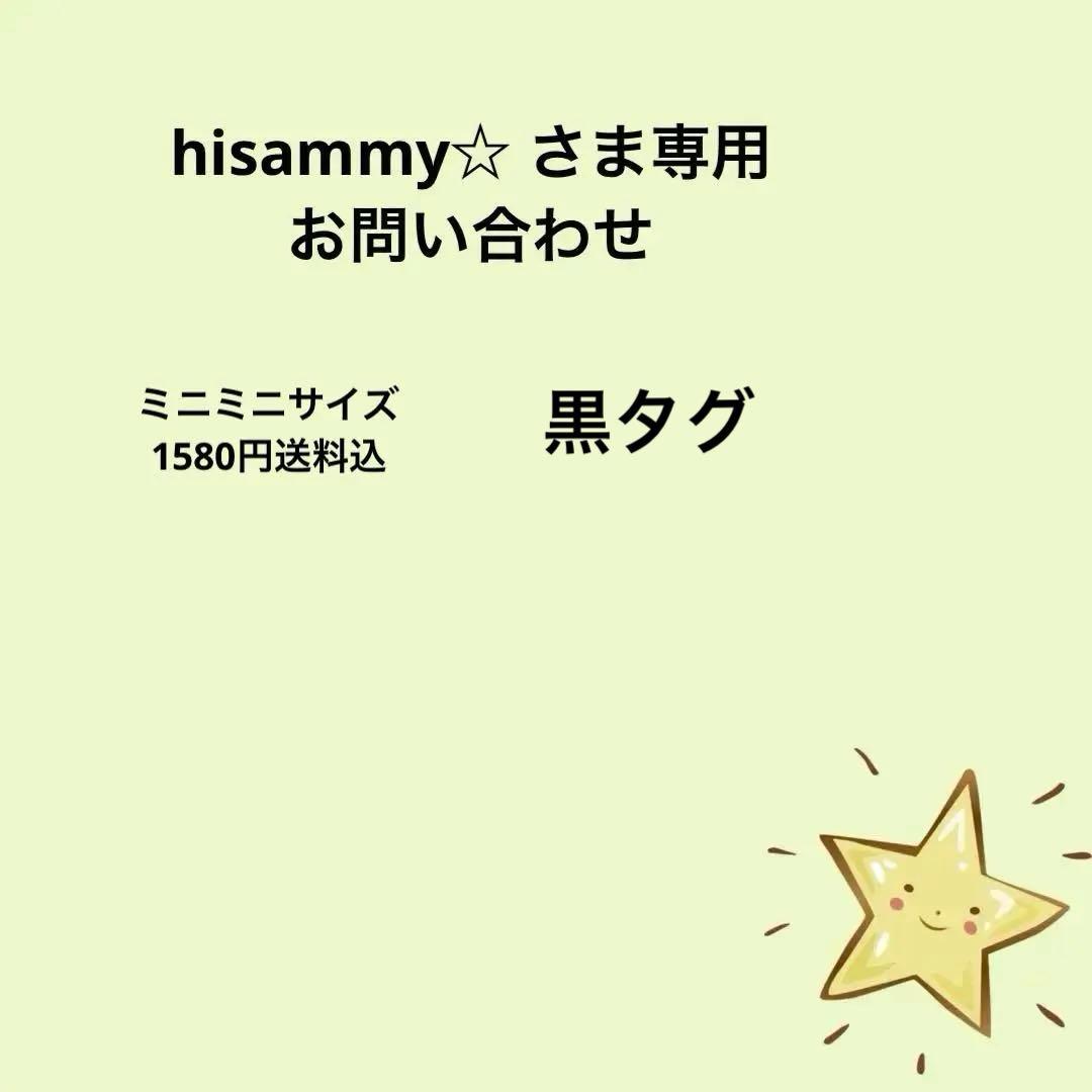 お問い合わせ窓口　ハンドメイド湯たんぽカバー