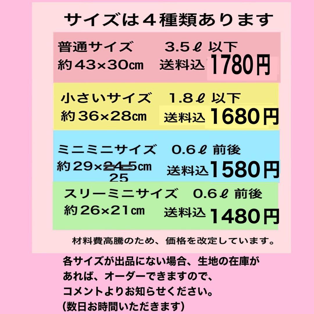 お問い合わせ窓口　ハンドメイド湯たんぽカバー