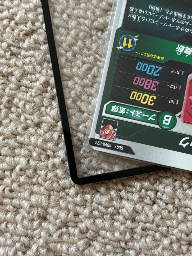 ドラゴンボール スーパーダイバーズ SDV8-024 ゴクウブラック パラレル