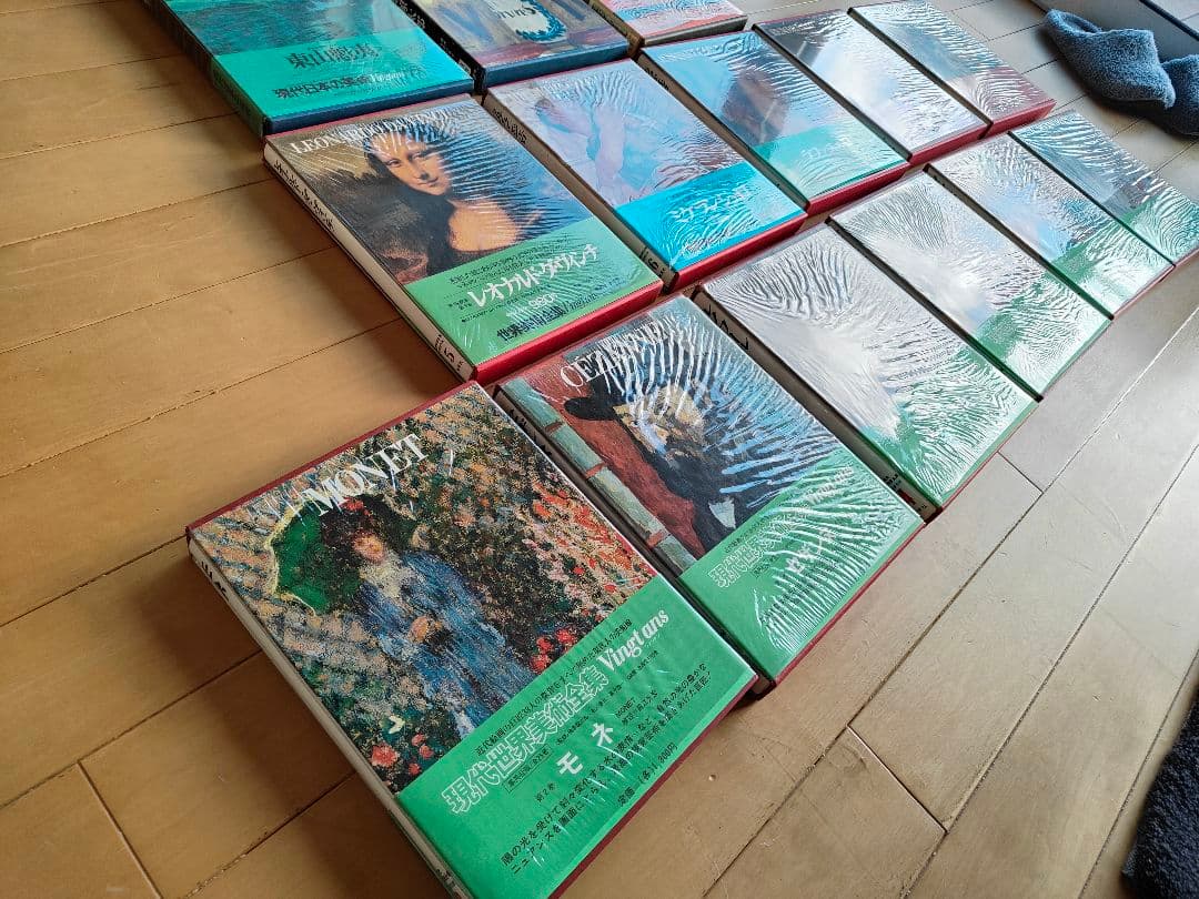 14冊＋1冊 美術全集 現代日本 世界美術 現代世界美術 昭和 レトロ 古書