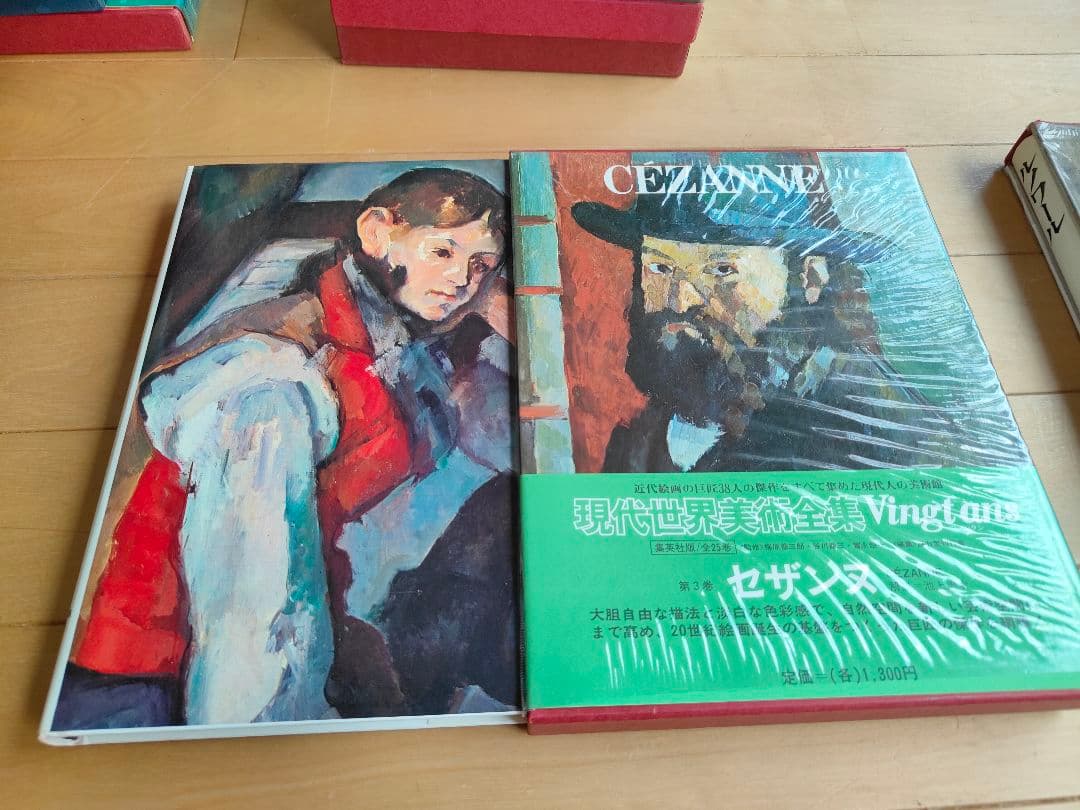14冊＋1冊 美術全集 現代日本 世界美術 現代世界美術 昭和 レトロ 古書