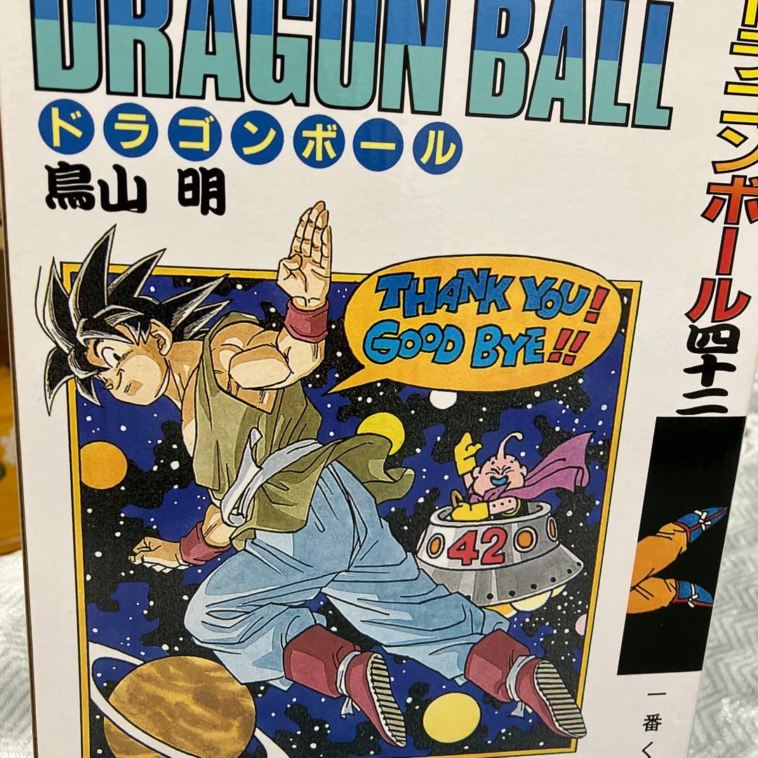 一番くじドラゴンボール巻四十二B賞