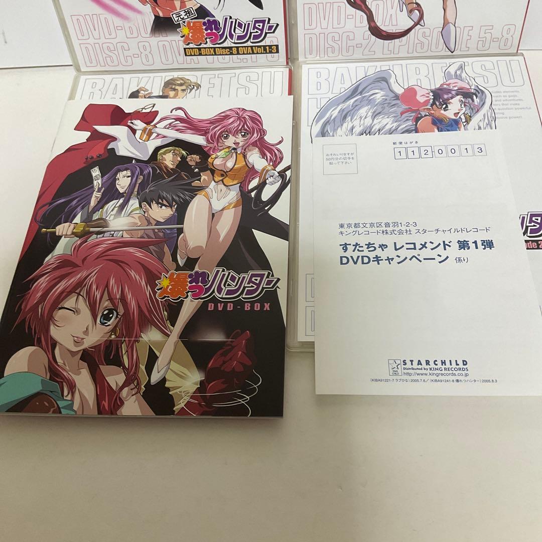 爆れつハンター DVD-BOX〈期間限定生産・8枚組〉