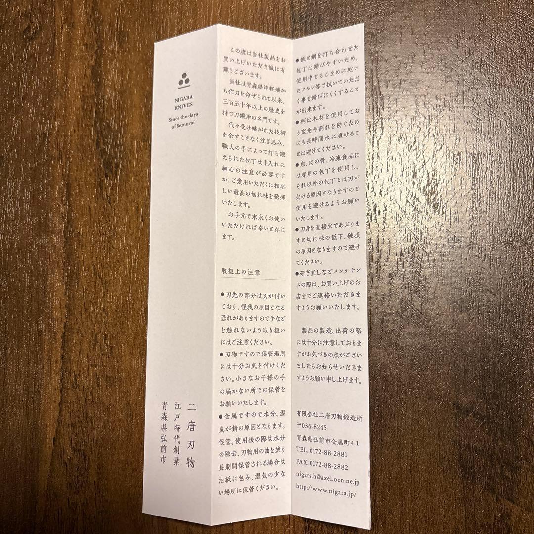 三徳包丁 二唐刃物 波紋模様 180mm ダマスカス