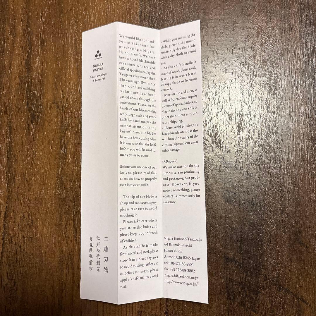 三徳包丁 二唐刃物 波紋模様 180mm ダマスカス