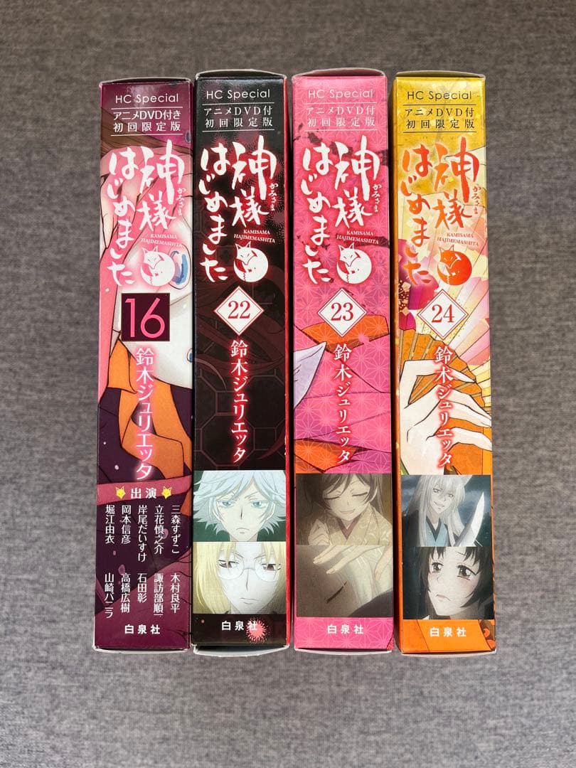 神様はじめました 特典DVD