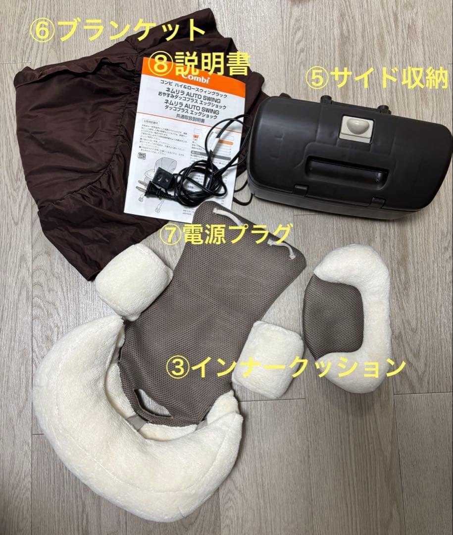 コンビ ネムリラ AUTO SWING おやすみダッコプラス エッグショック