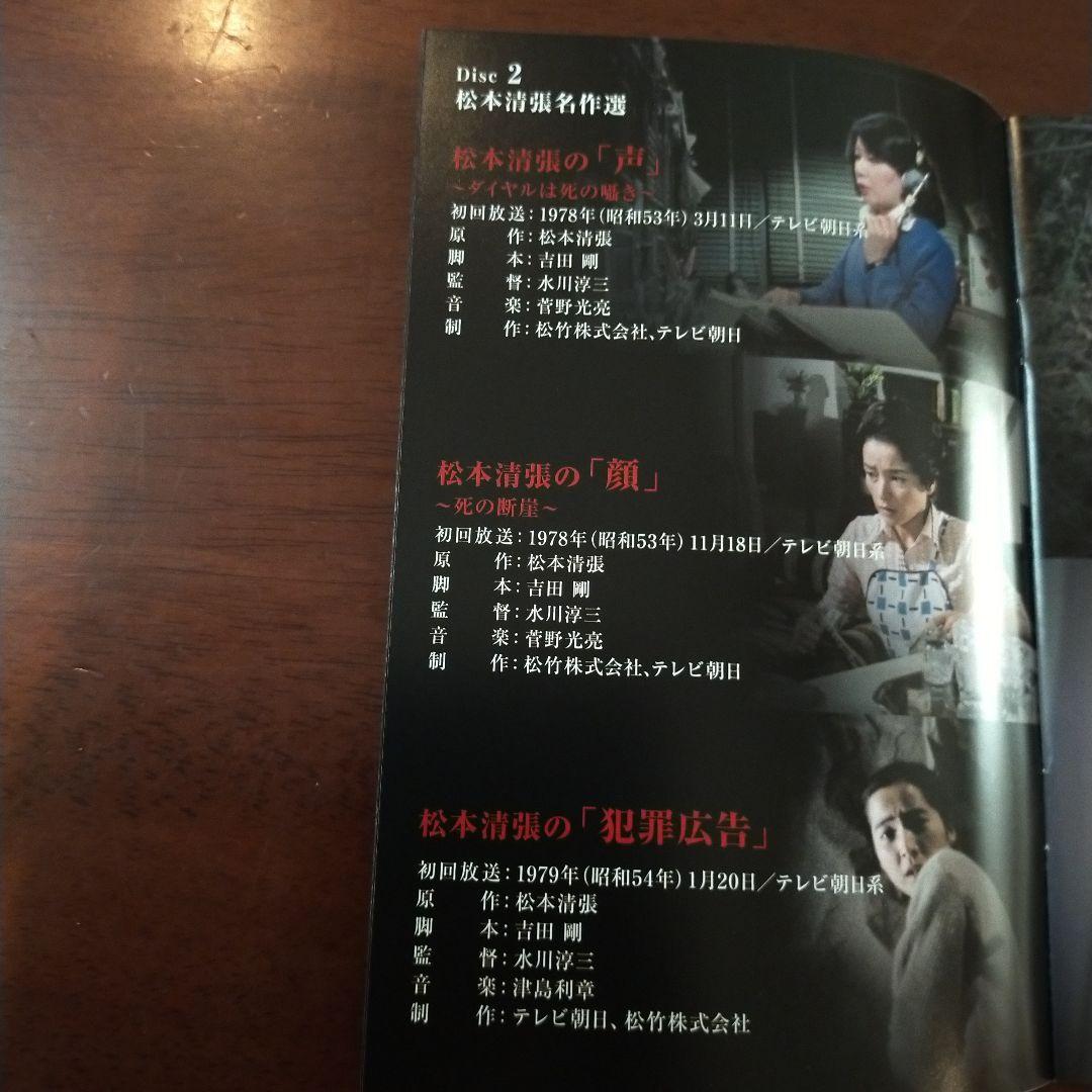 昭和の名作ライブラリー 第133集 帝銀事件～大量殺人 獄中三十二年の死刑囚～…