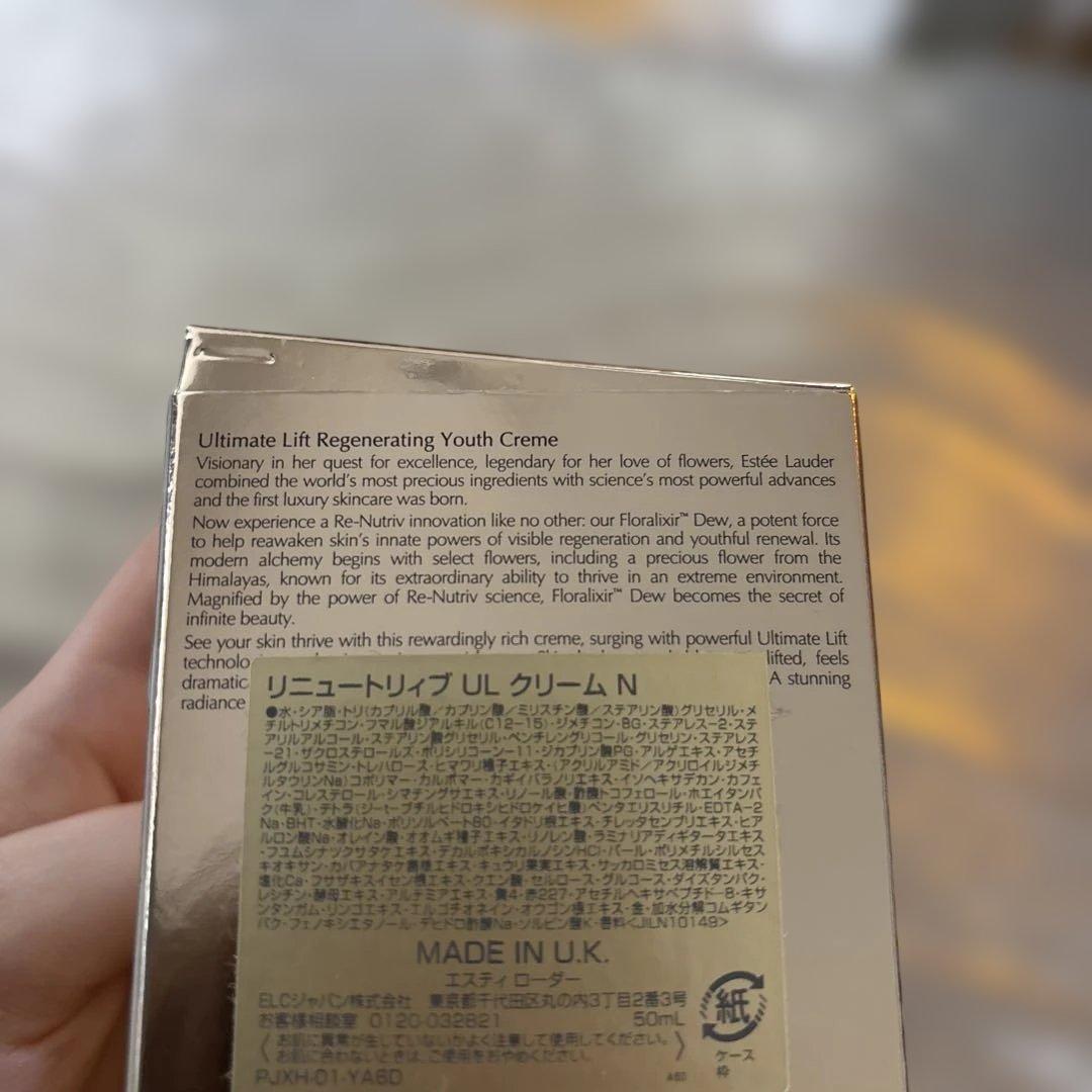 【早い者勝ち】エスティローダー リニュートリィブ UL クリーム　50ml