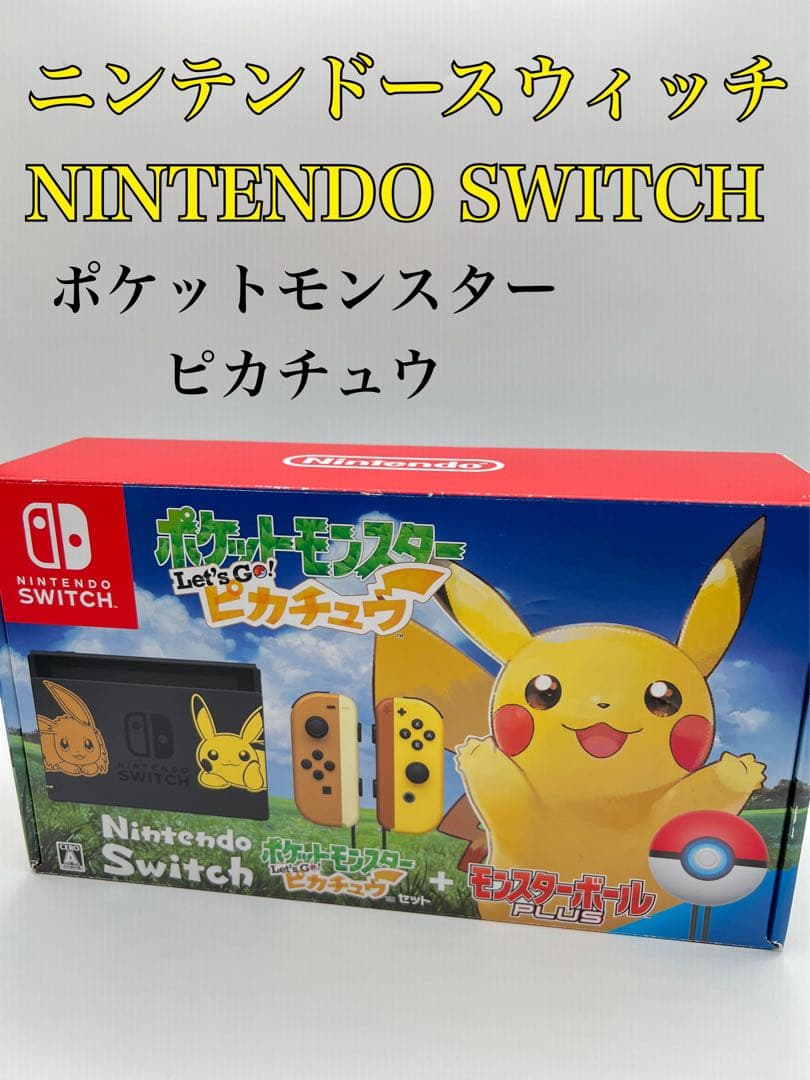 【Switch Nintendo Switch ポケットモンスター 】