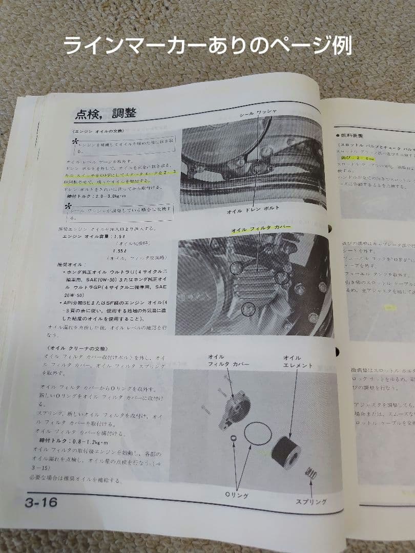 GB250 クラブマン サービスマニュアル