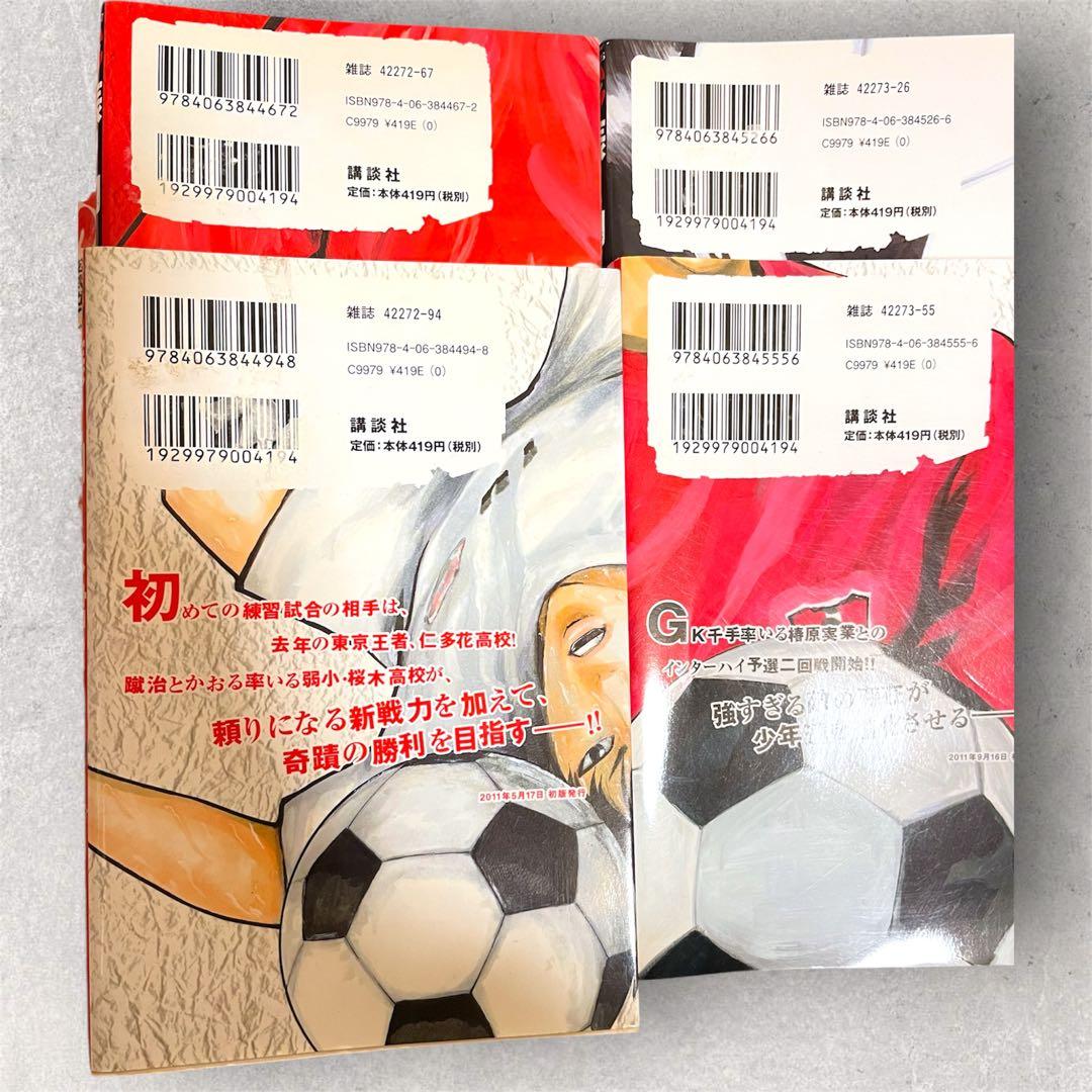 DAYS デイズ　安田剛士　外伝　振り向くな君は　計52冊