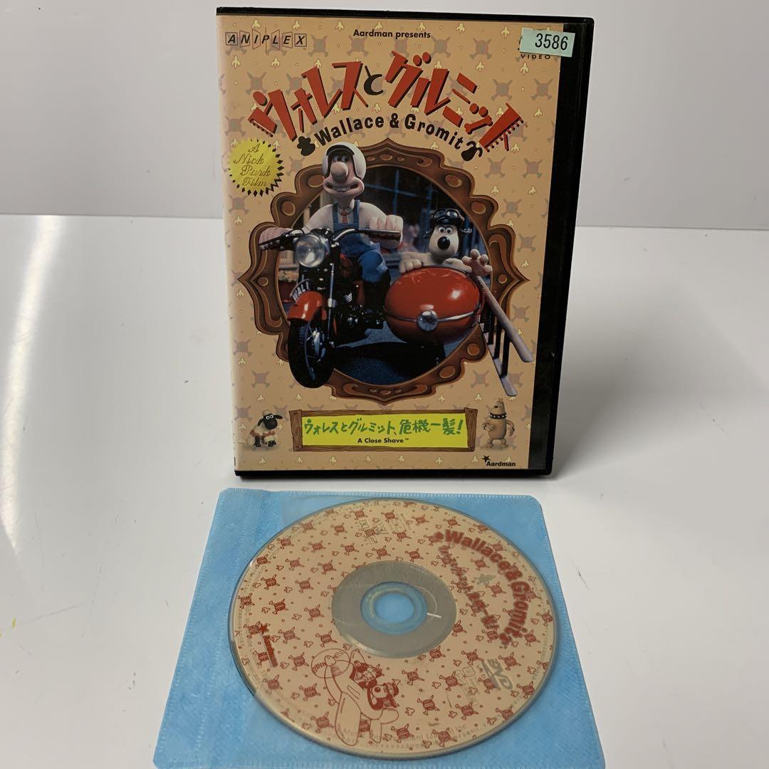 アニメ ウォレスとグルミット 危機一髪DVD
