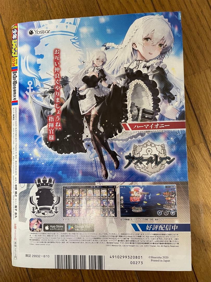 ハイキュー　マンガ