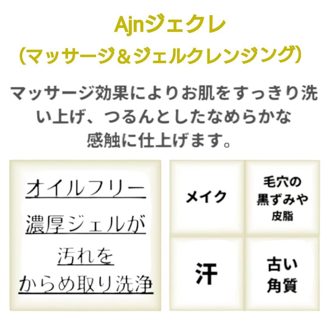 Ajnジェクレ300g×3　ジェルクレンジング　ヒルコス（helcos）