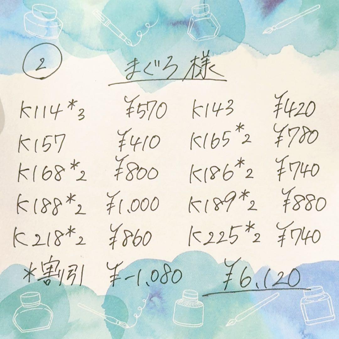 まぐろ＊2/5までお取り置き