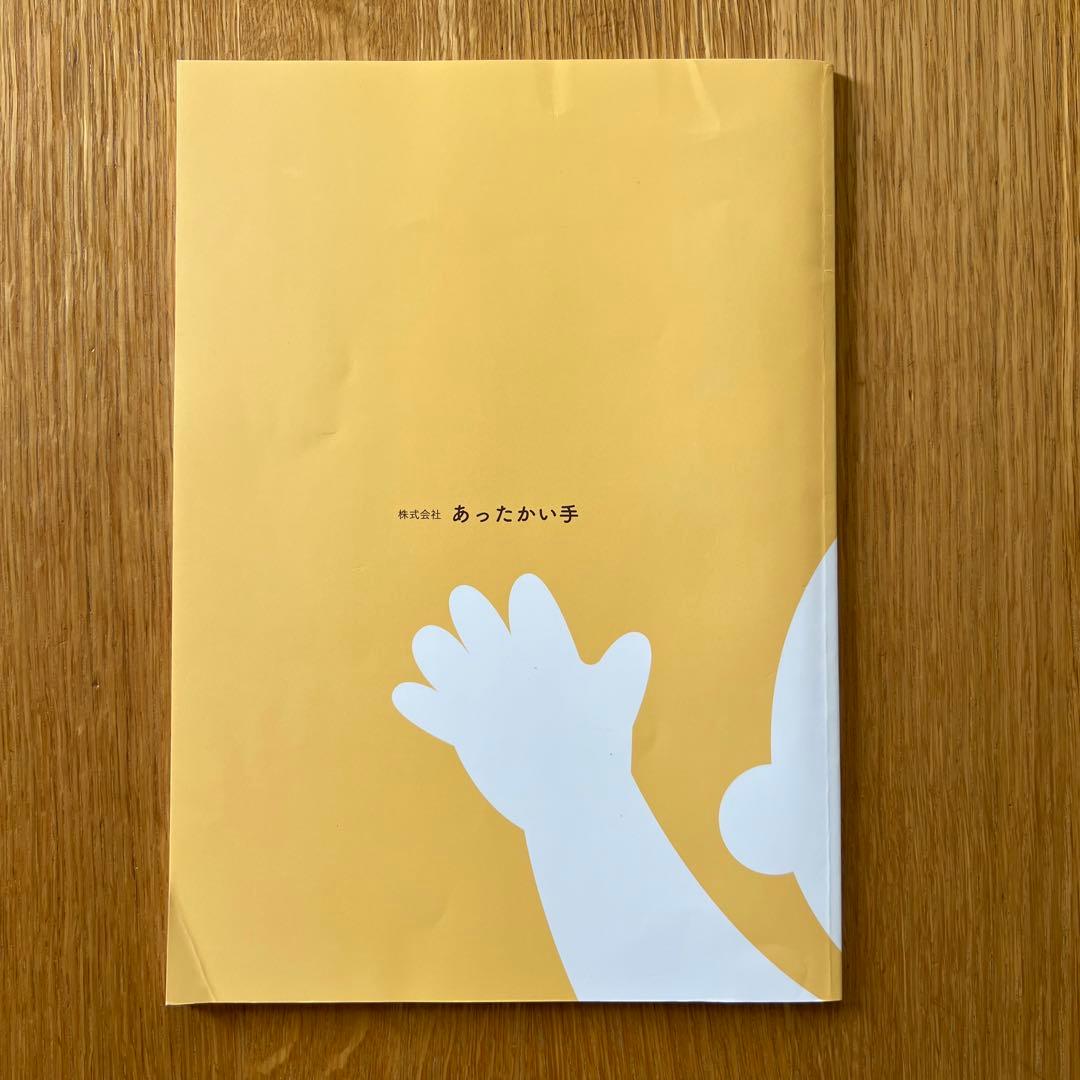 【柴田星子】赤ちゃんを育てるときに知っておきたいこと　＋　子どもの病気のみかた