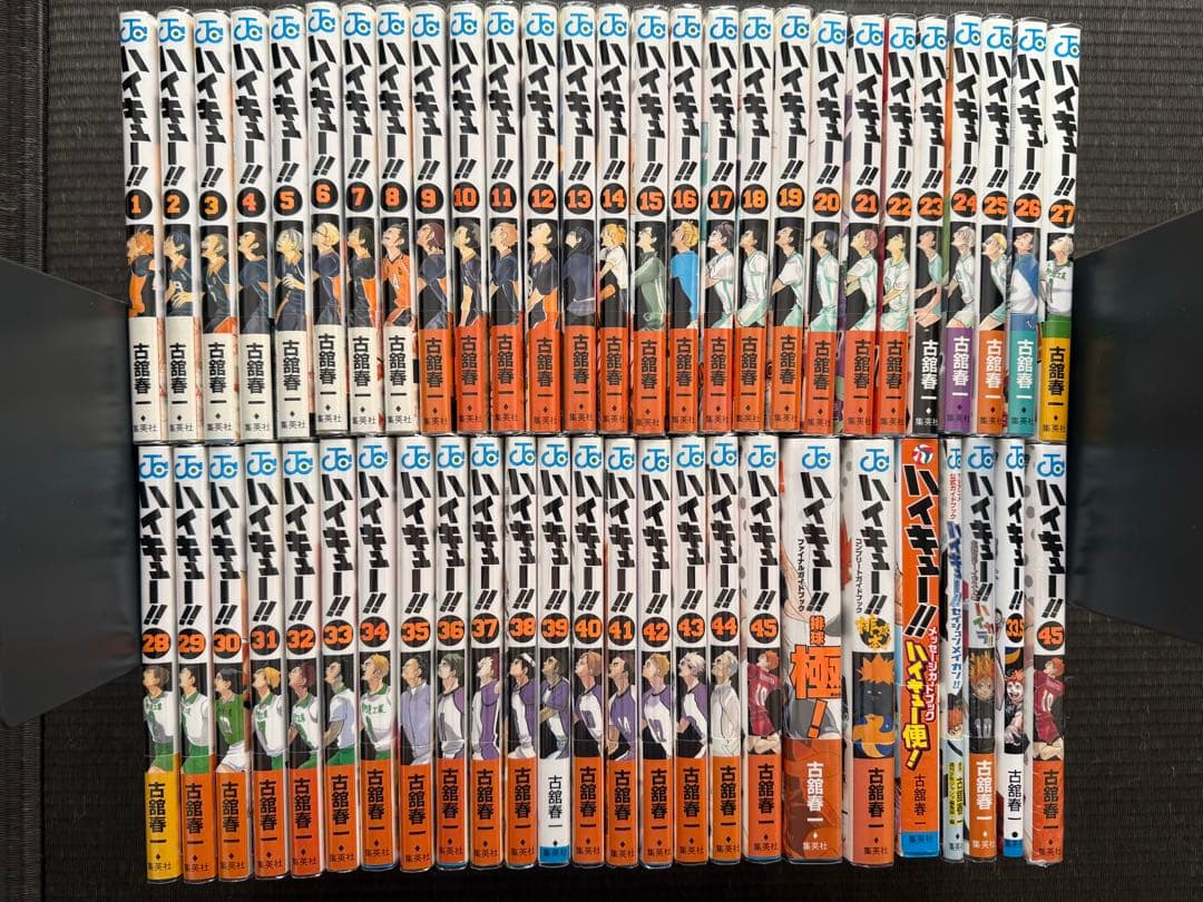 ハイキュー!! 1-45巻 全巻セット ガイドブック 関連本 特典付録