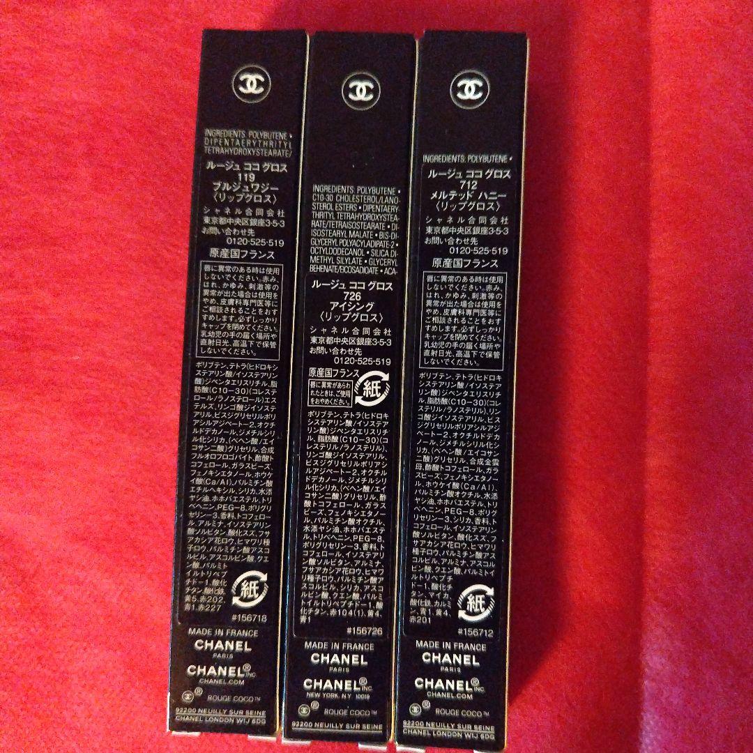 【期間限定お値下げ】【新品］CHANEL 2025ルージュ ココ グロスセット