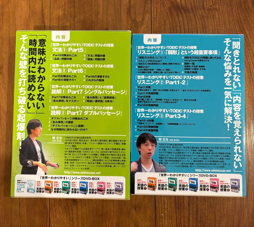 世界一わかりやすいTOEICテストの授業 文法・読解、リスニング DVD-BOX