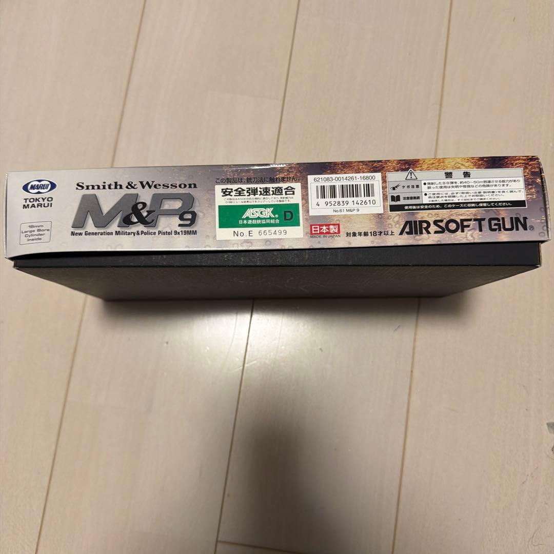 東京マルイ　smith&Wesson M&P9 ガスガン