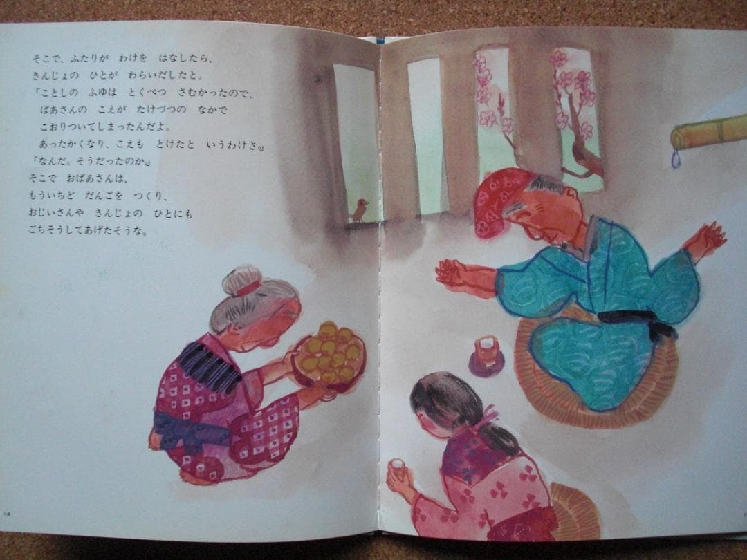 キンダーおはなしえほん　絵本3冊セット　にんじんいろのはた　柿本幸造、他