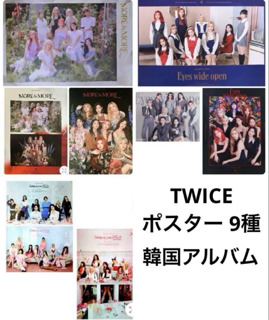 TWICE アルバム まとめ売り トレカ CD DVD 写真集