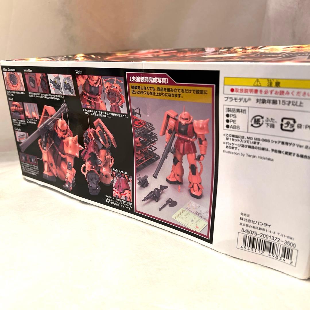 【新品未使用】BANDAI 機動戦士ガンダムZAKUⅡ プラモデル