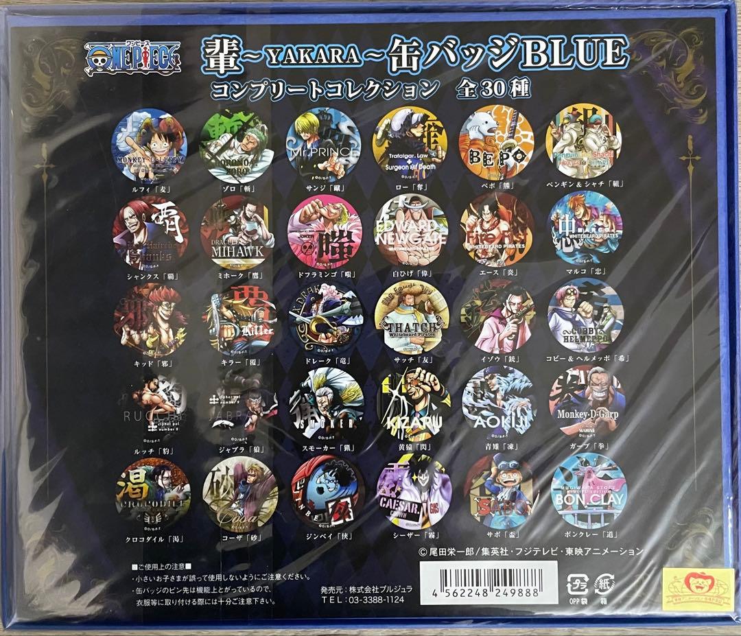 ✨かなり希少✨輩　缶バッジ　BLUE　コンプリートコレクション　ワンピース