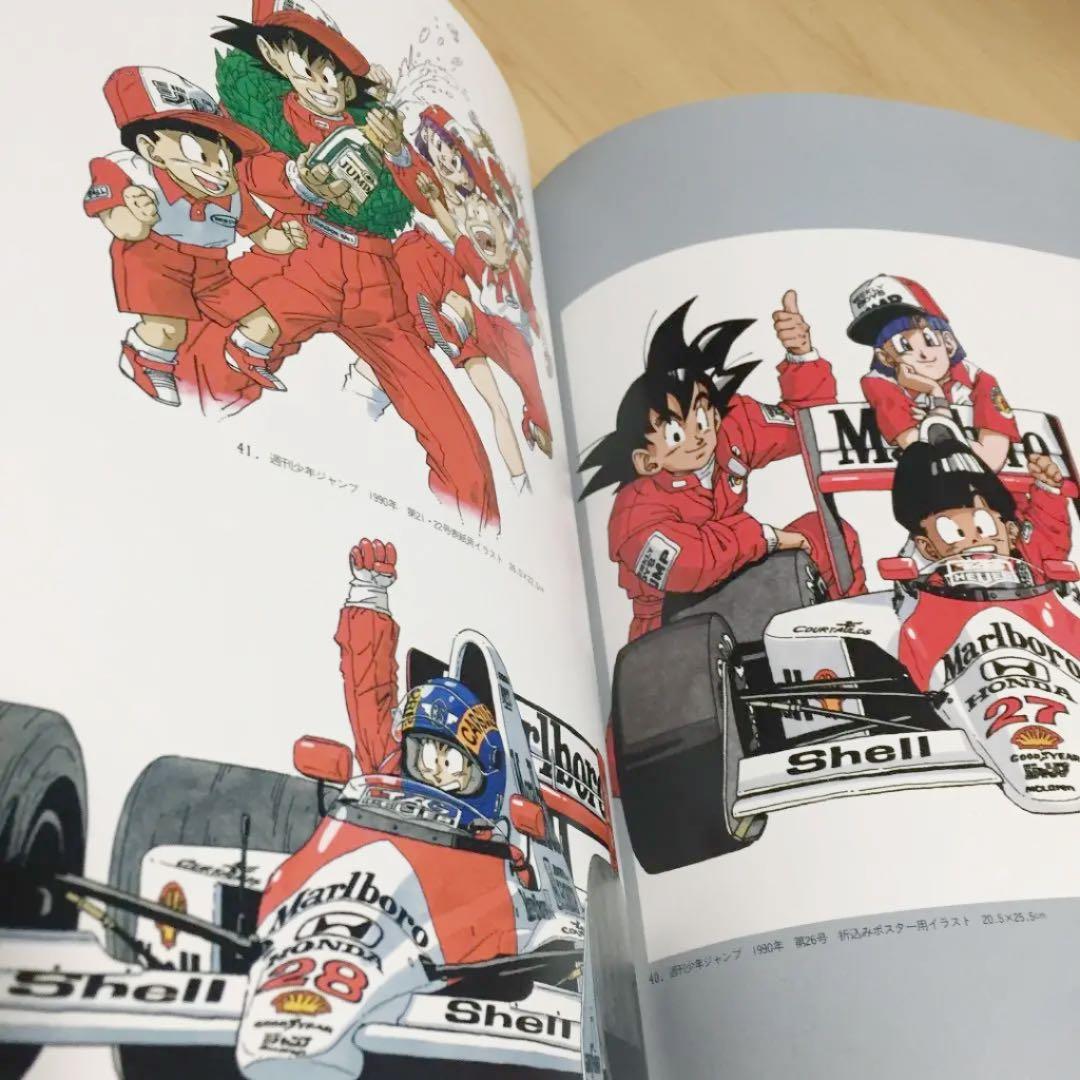 【レア品⭐️】鳥山 明 THE WORLD SPECIAL