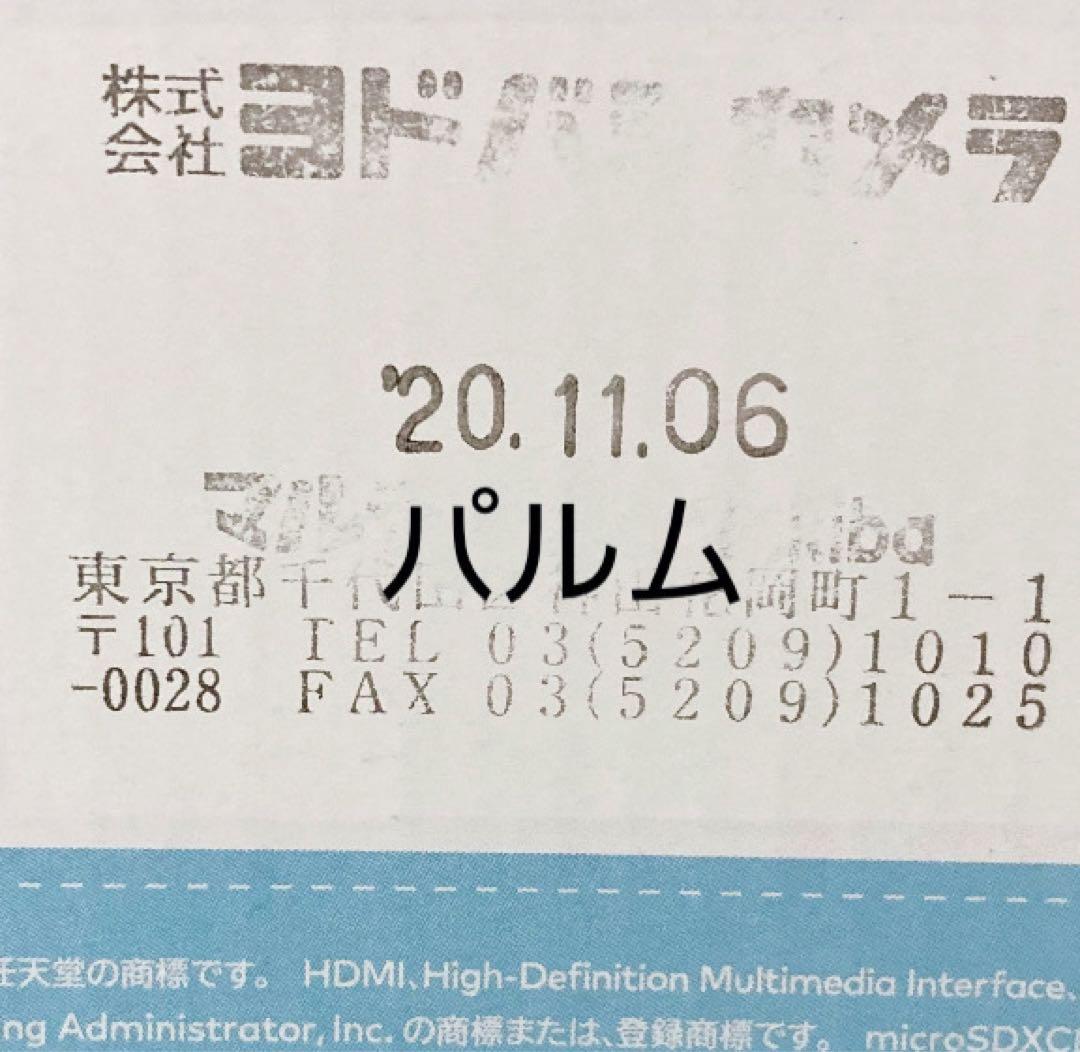 【美品】Nintendo Switch 本体 あつまれ どうぶつの森 スイッチ