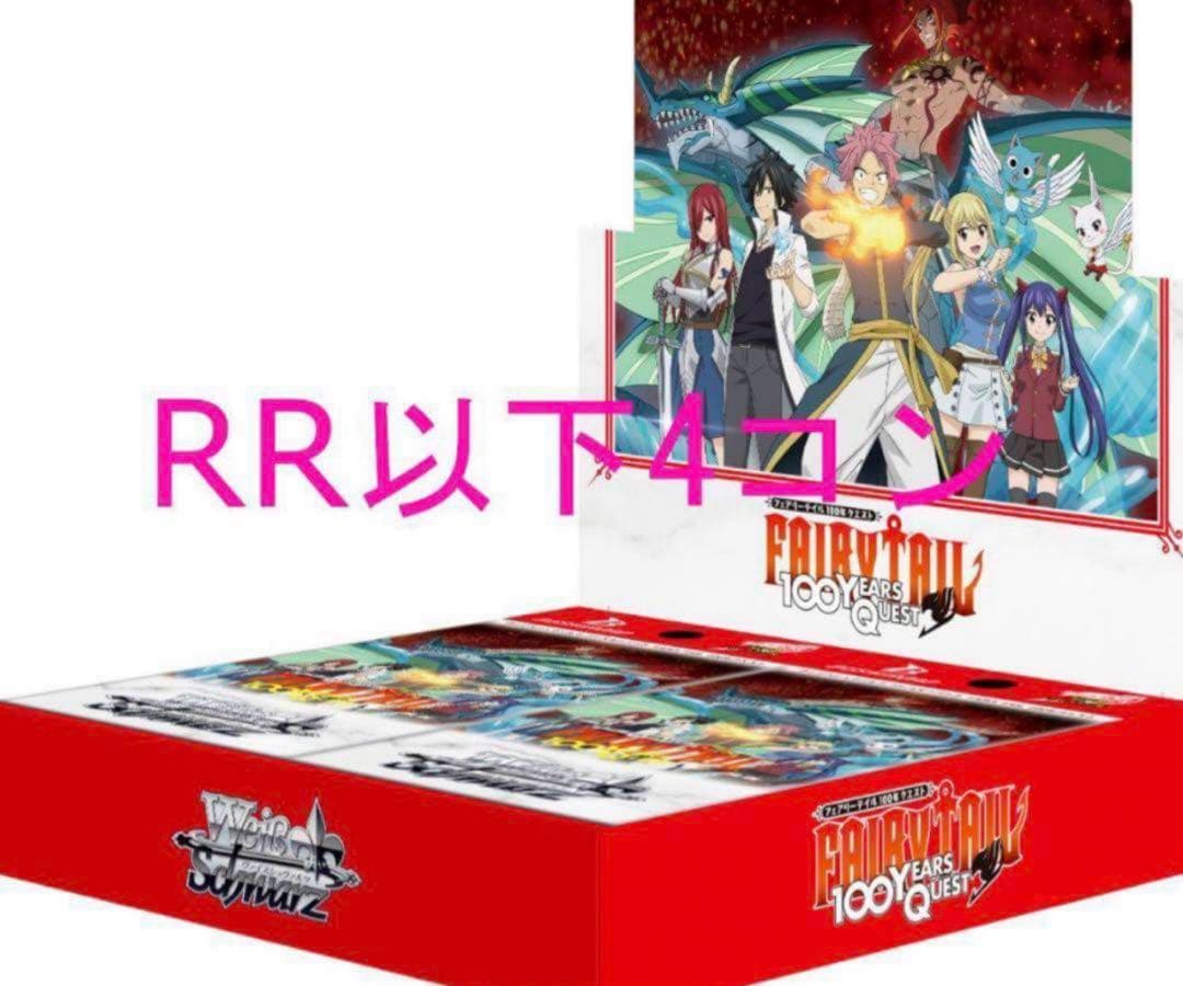 キ*ィ様 ヴァイスシュヴァルツ　フェアリーテイル 100年クエスト RR以下4コ