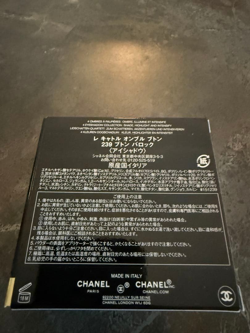 シャネルアイシャドウ