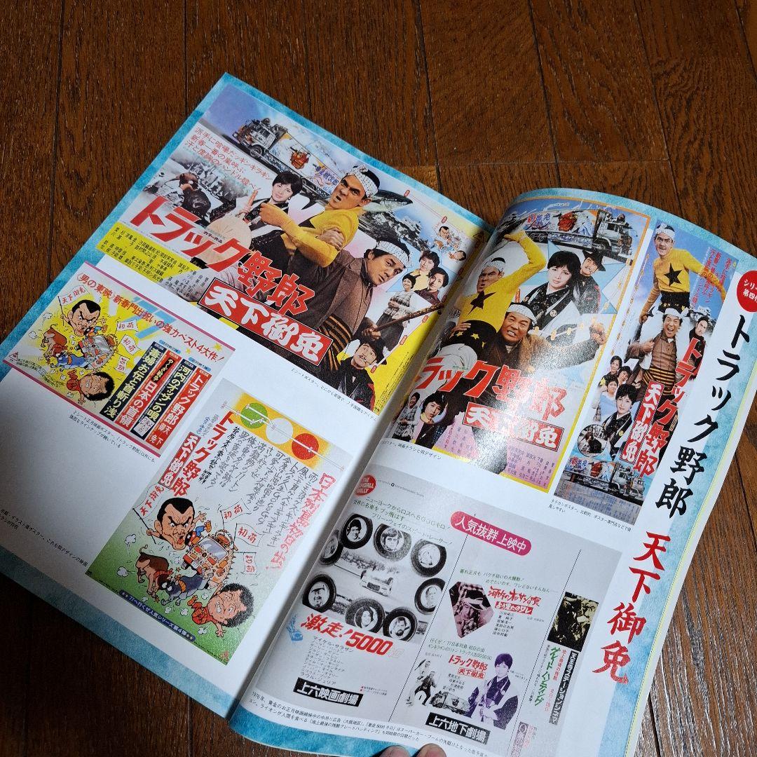 トラック野郎 DVD 全巻セットおまけ付き