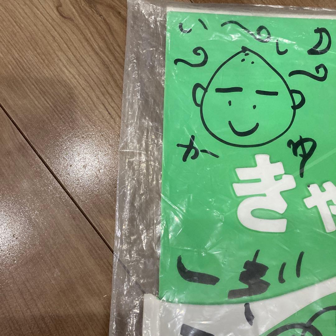 たま　きゃべつ　メンバーサイン入りボード